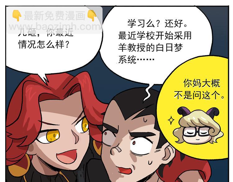 第104话 防火防盗防铁扇6