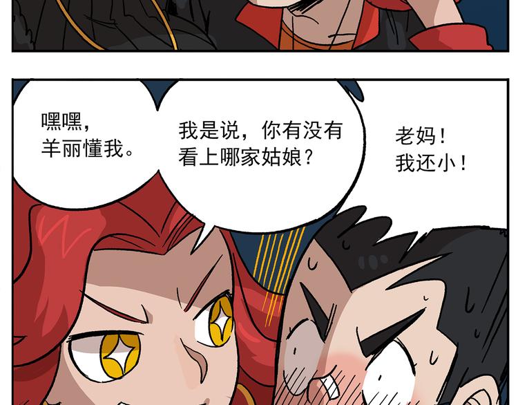 第104话 防火防盗防铁扇7
