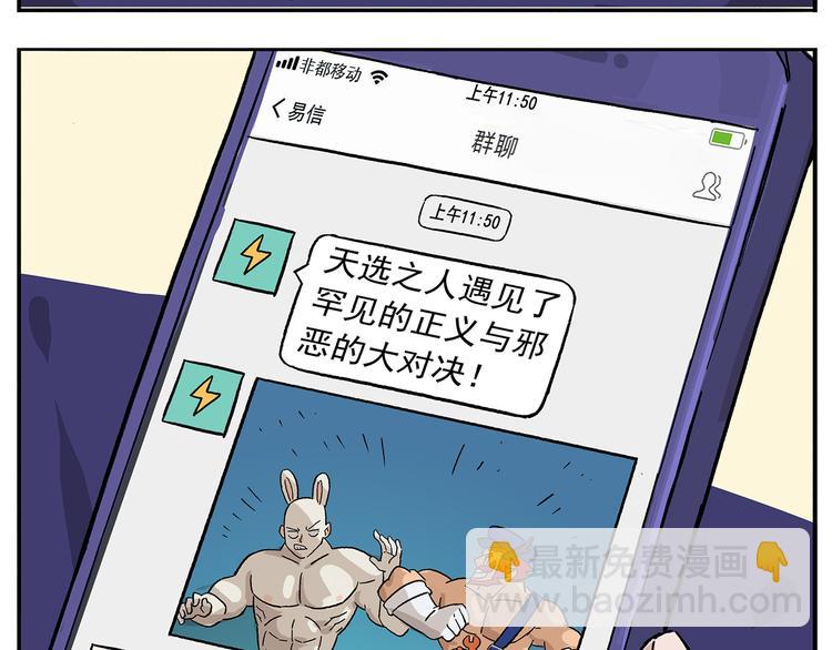 第105话 哲学之战？28