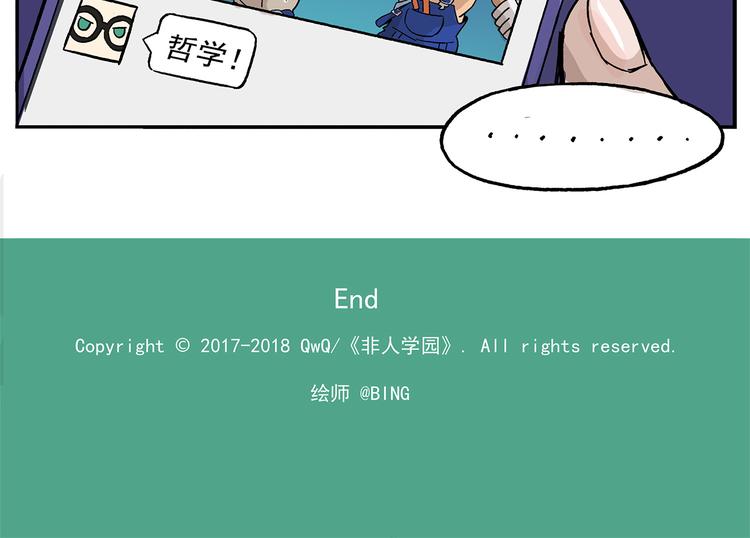 第105话 哲学之战？29