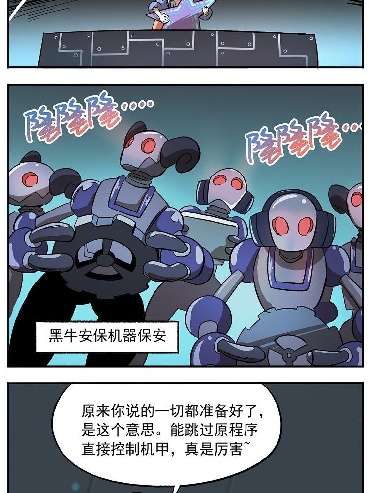 第106话 船新版本，即将上线15
