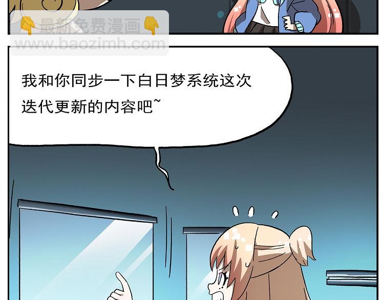第106话 船新版本，即将上线21