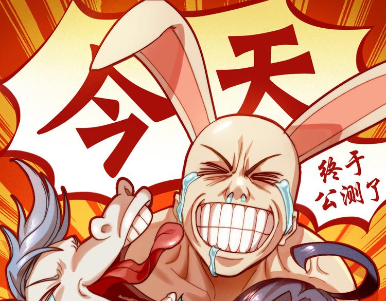 第106话 船新版本，即将上线26