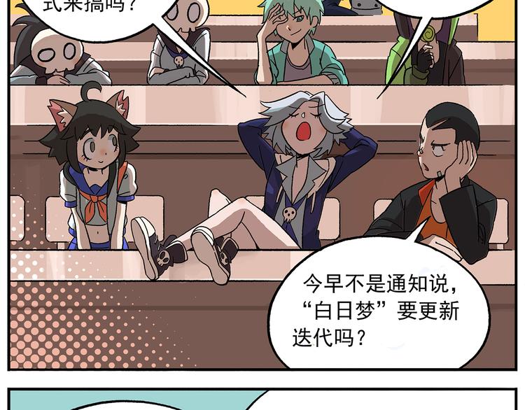 第107话 确认过眼神1
