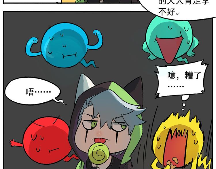第107话 确认过眼神11