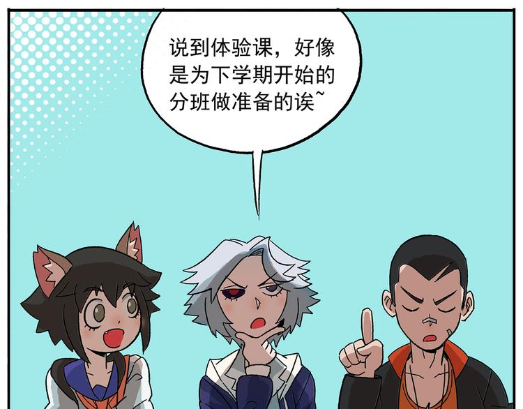 第107话 确认过眼神14