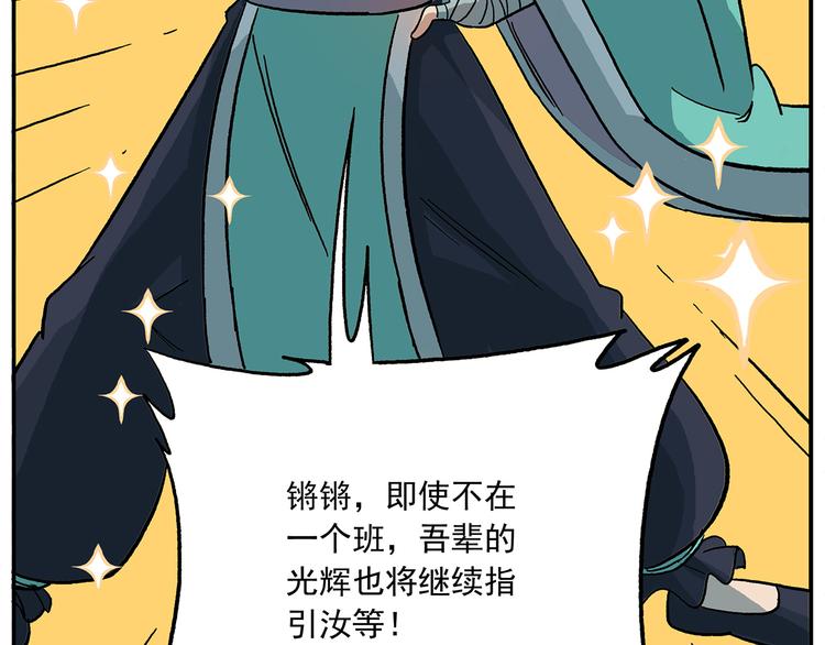 第107话 确认过眼神19