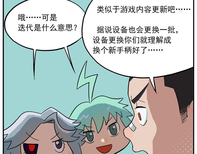 第107话 确认过眼神2