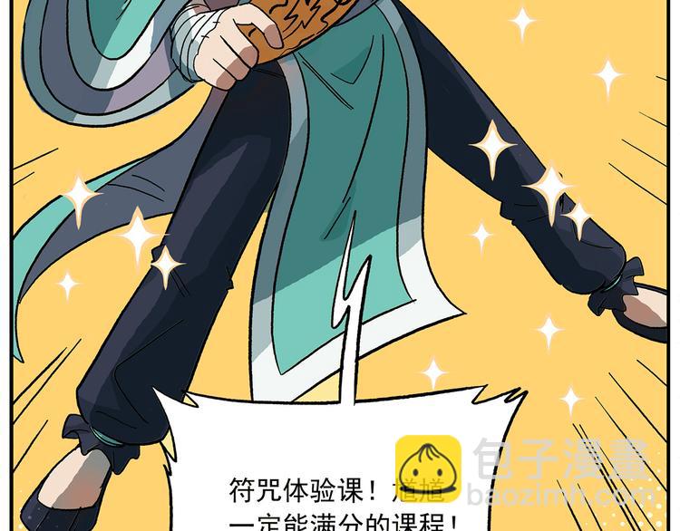 第107话 确认过眼神7