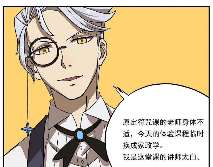 第108话 太白老师13