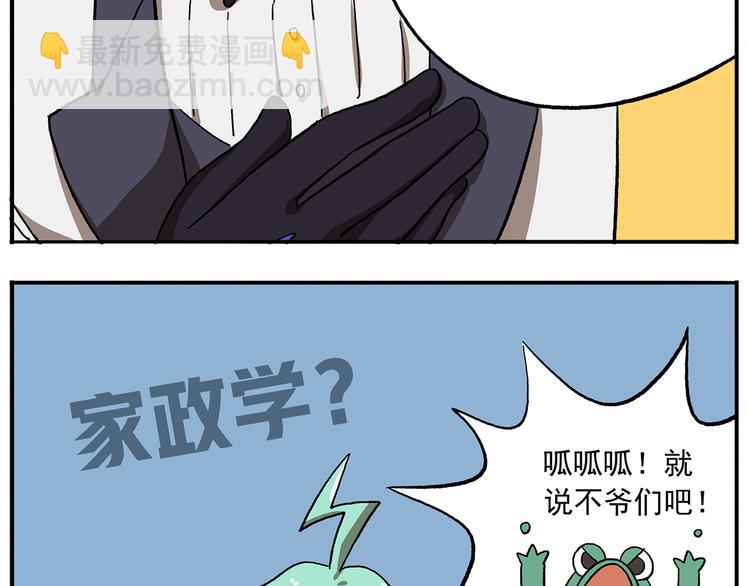 第108话 太白老师14