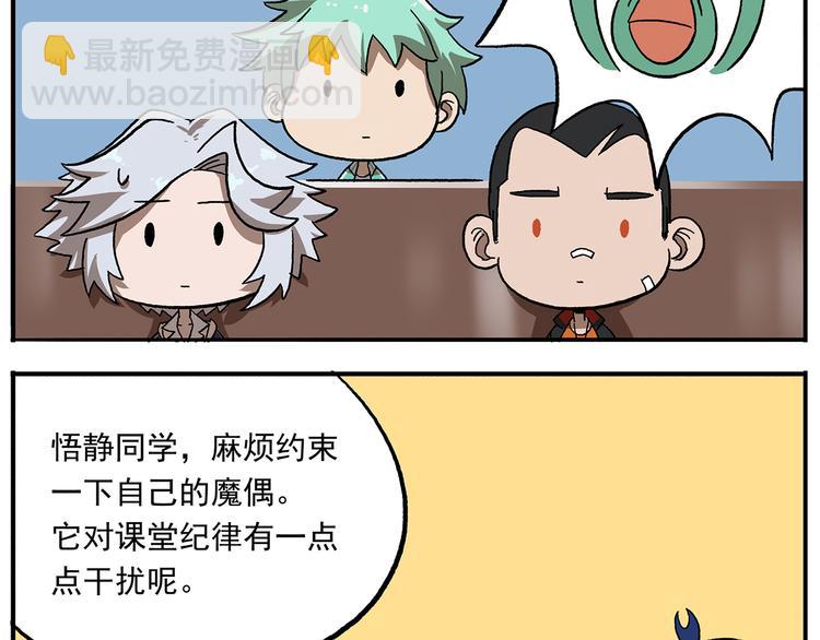 第108话 太白老师15