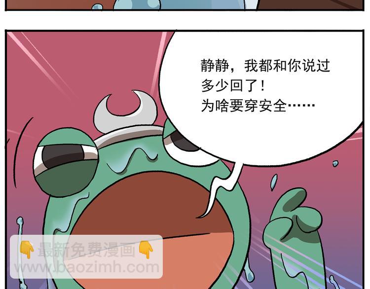 第108话 太白老师20