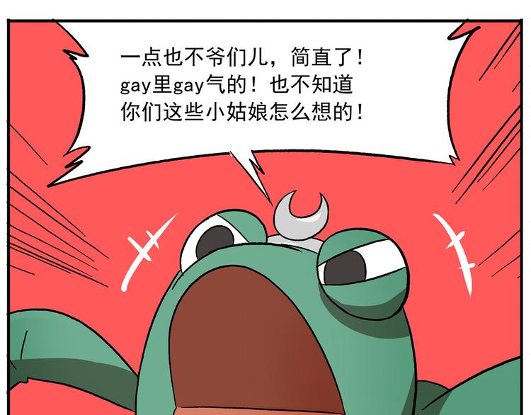 第108话 太白老师7