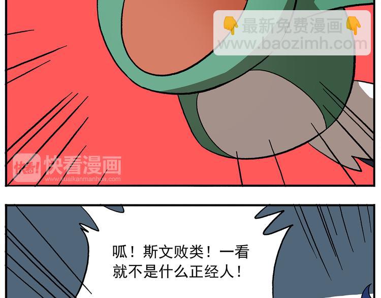 第108话 太白老师8