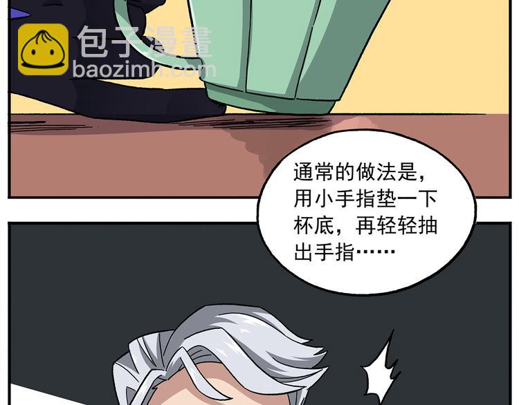 第109话 优雅是最重要的10