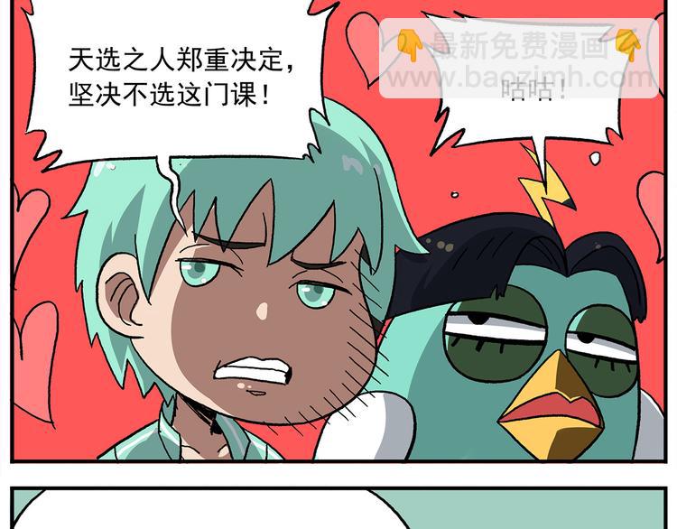 第109话 优雅是最重要的2