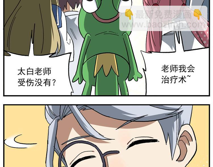 第109话 优雅是最重要的21