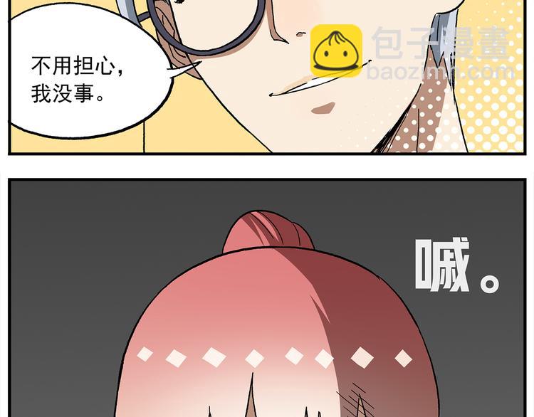 第109话 优雅是最重要的22