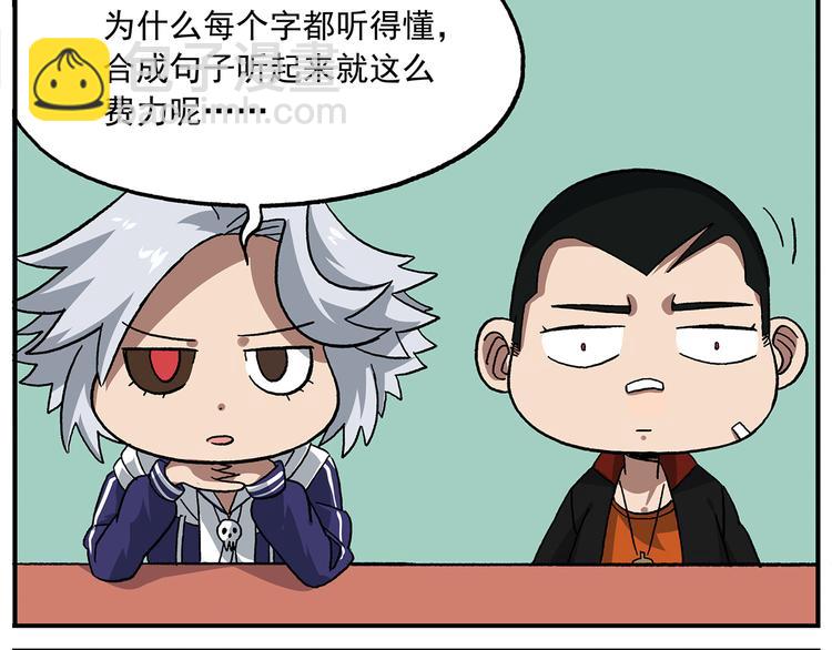 第109话 优雅是最重要的3