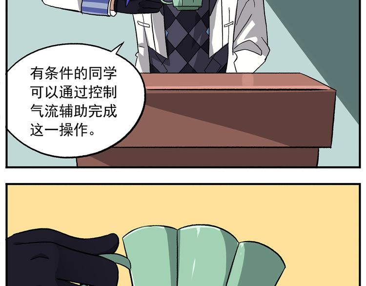 第109话 优雅是最重要的9