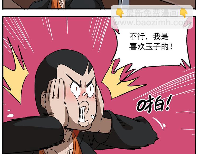 第110话 有美人兮14