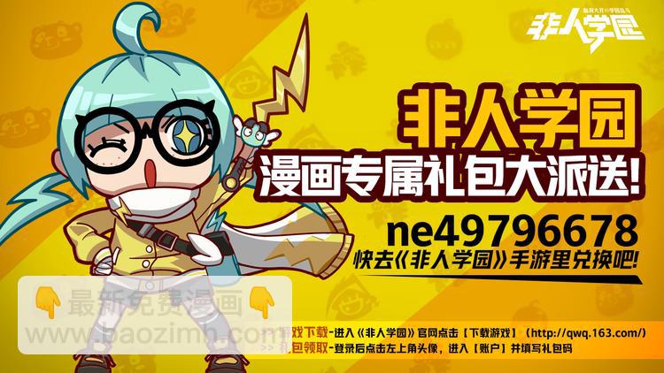 第111话 错误示范16