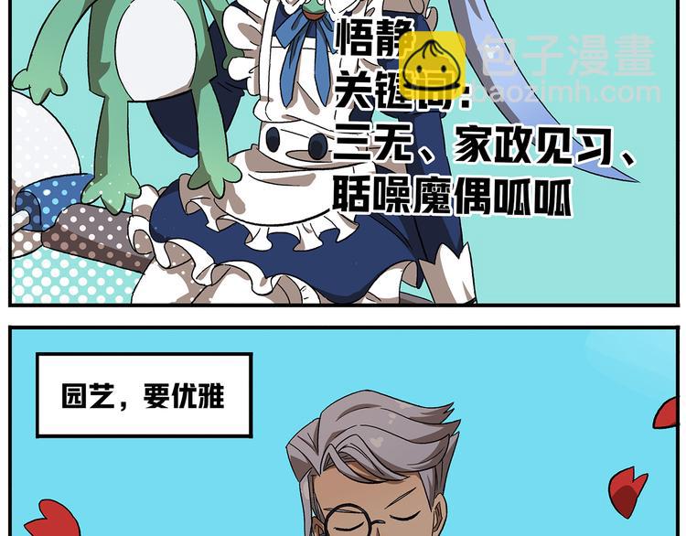 第111话 错误示范2
