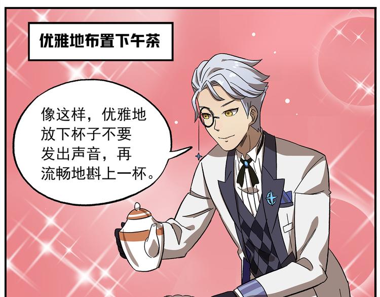 第111话 错误示范6