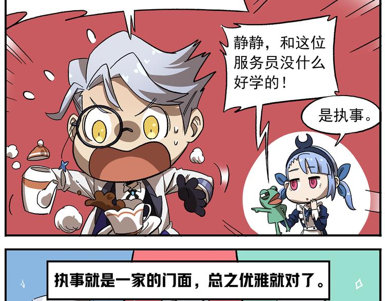 第111话 错误示范8