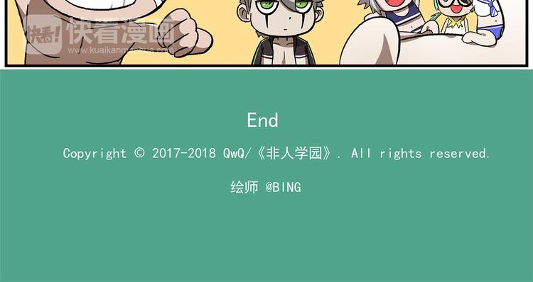 第112话 虚拟乐园23