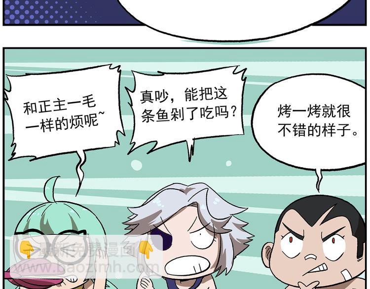第113话 大王的水族馆14
