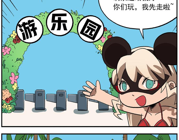 第113话 大王的水族馆2