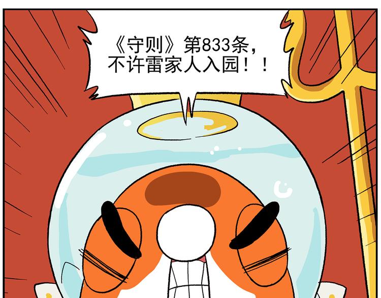 第113话 大王的水族馆20