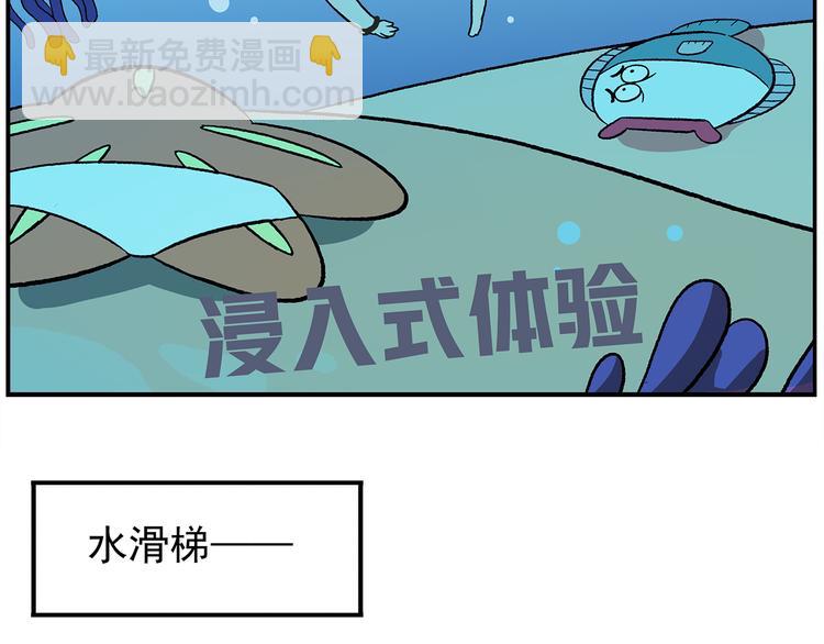 第113话 大王的水族馆30