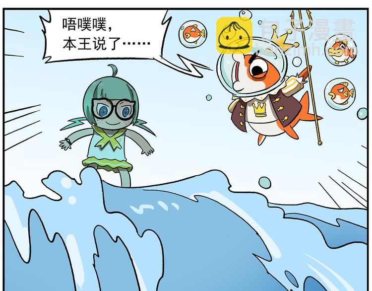 第113话 大王的水族馆31