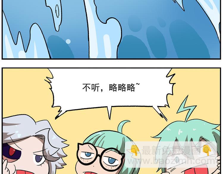 第113话 大王的水族馆32