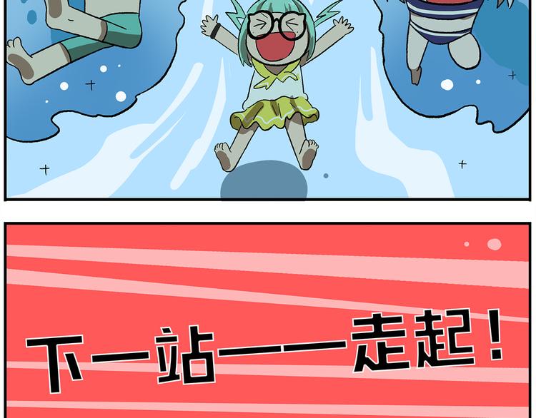 第113话 大王的水族馆34