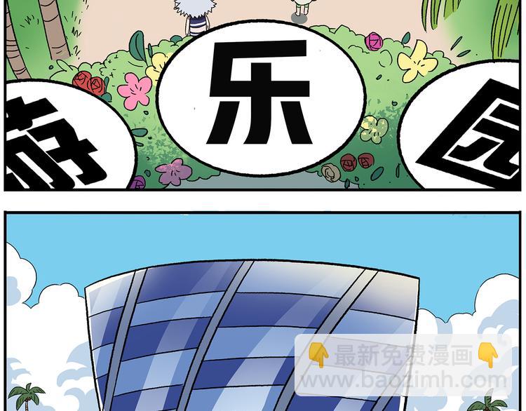 第113话 大王的水族馆4