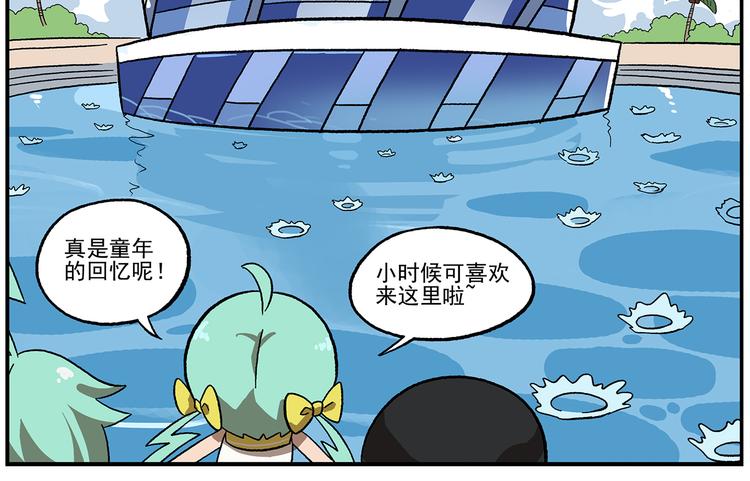 第113话 大王的水族馆5