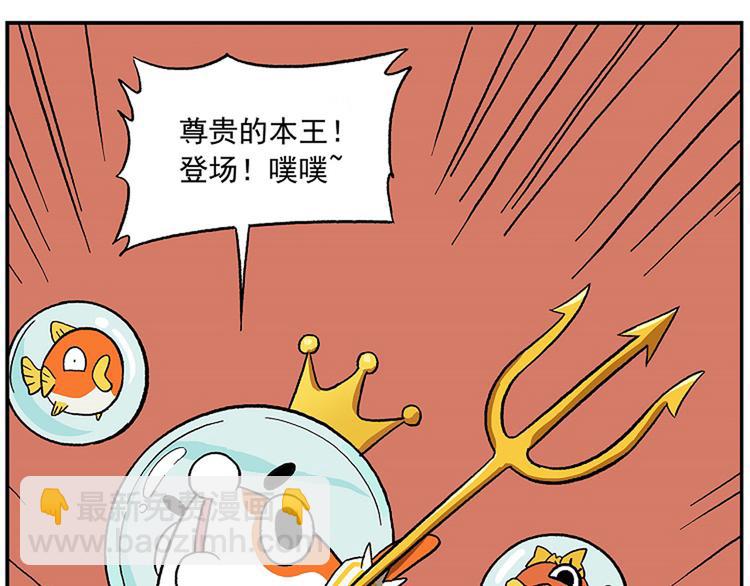 第113话 大王的水族馆6