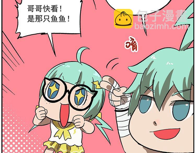 第113话 大王的水族馆8
