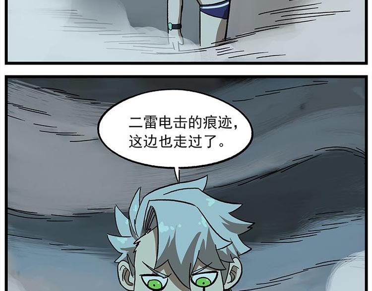 第115话 琰萝的游戏16