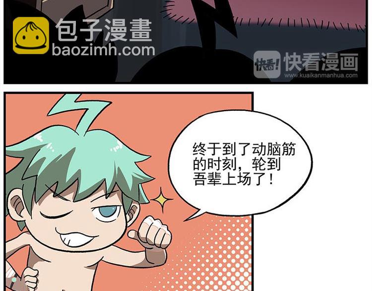 第116话 骨姐一出手！15