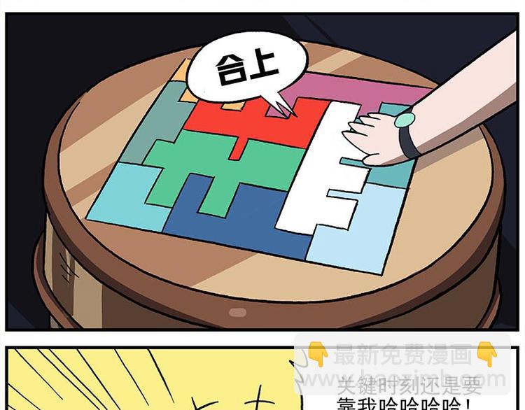 第116话 骨姐一出手！28