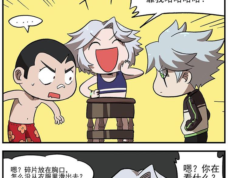 第116话 骨姐一出手！29