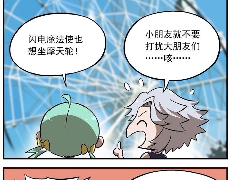 第120话 常规游乐项目1