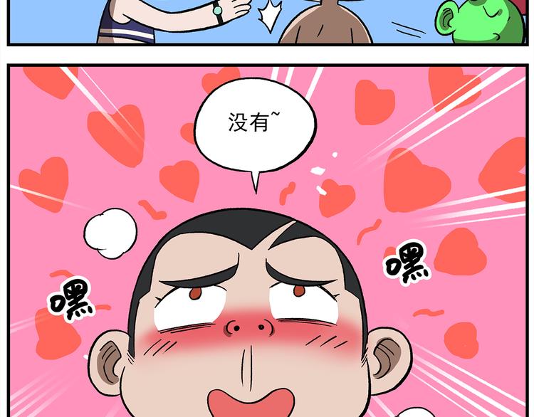 第120话 常规游乐项目15