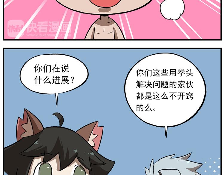 第120话 常规游乐项目16
