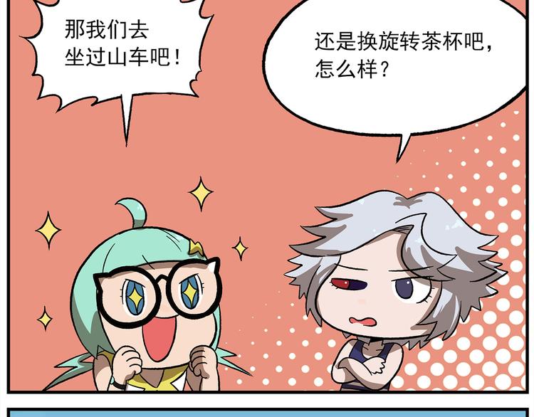 第120话 常规游乐项目2